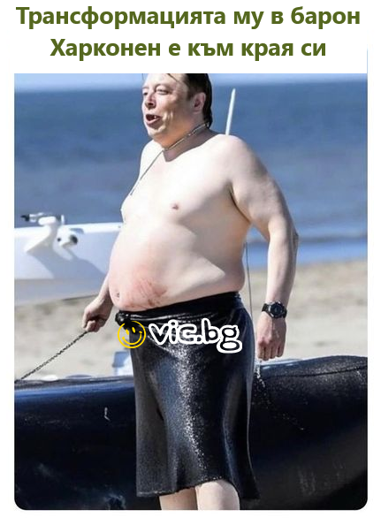 Трансформацията му в барон Харконен е към края си