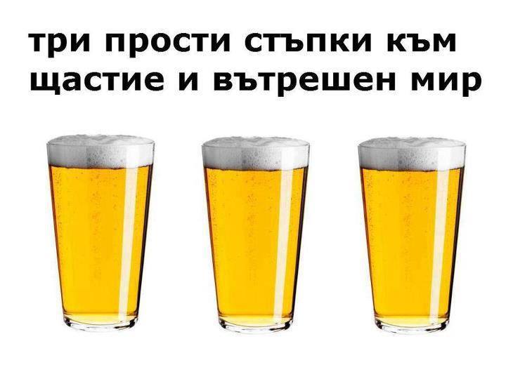 Три прости стъпки към душевен мир