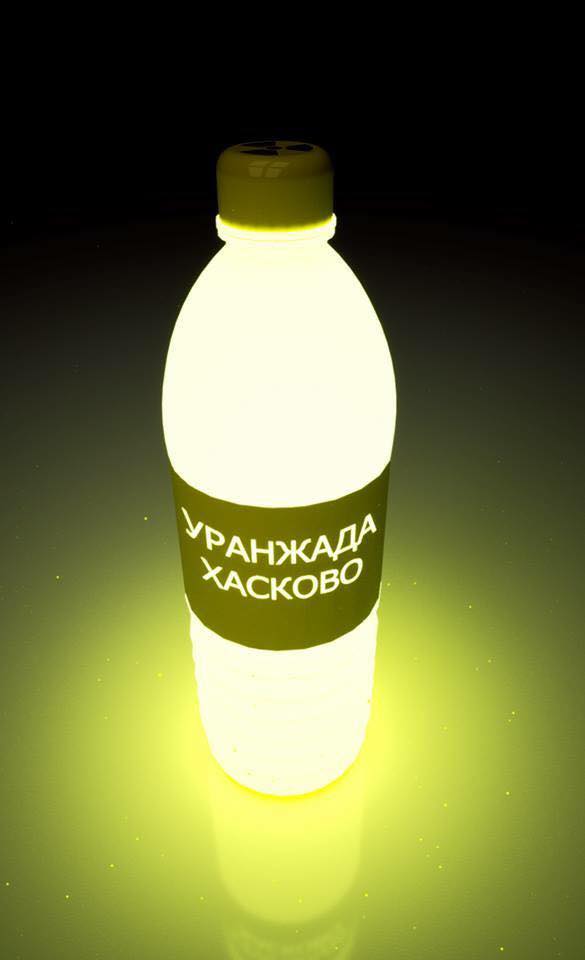 Три пъти УРА(н)