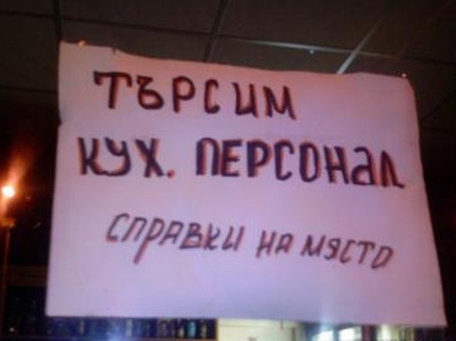 Търсим кух. персонал