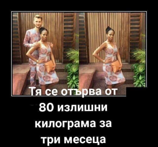 Тя се отърва от 80 излишни килограма само за 3 месеца ...