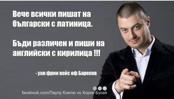 уан фрии войс оф барекоф