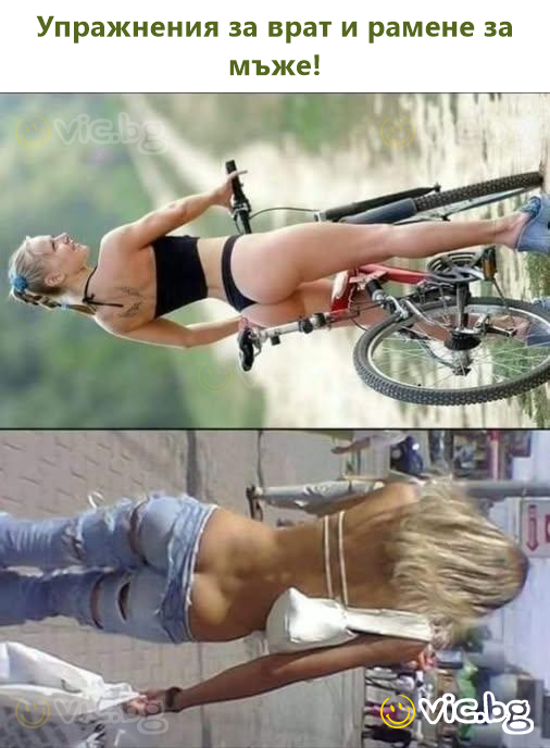 Упражнения за врат и рамене за мъже!