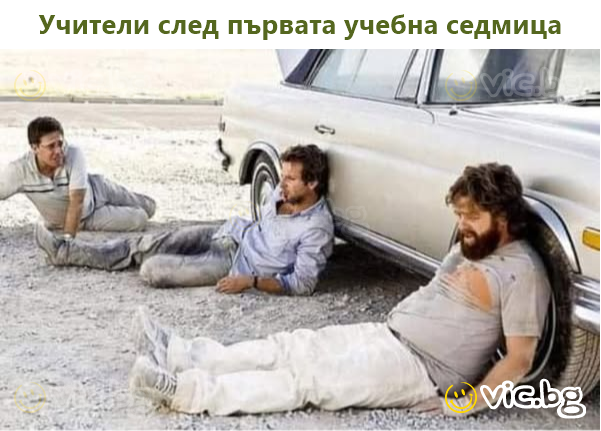 Учители след първата учебна седмица