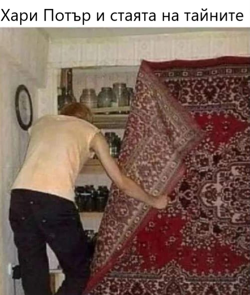 Хари Потър и стаята на тайните