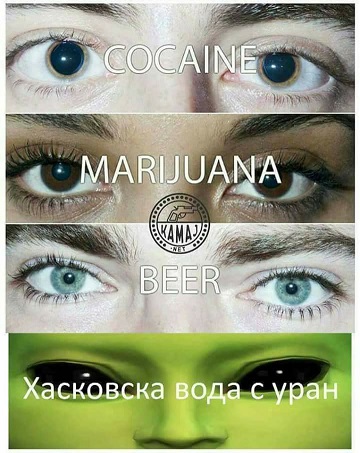 Хасковската вода