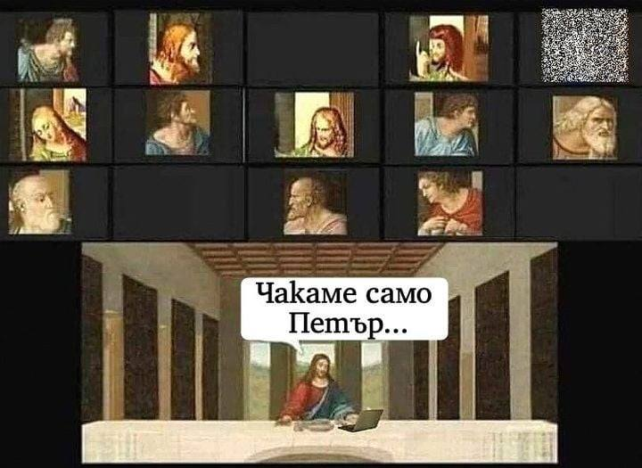 Чакаме само Петър