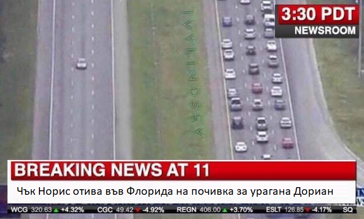 Чък Норис отива във Флорида на почивка за да посрещне урагана Дориан