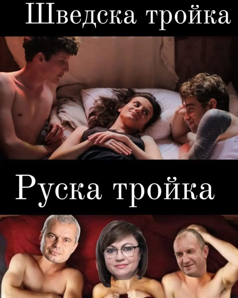 Шведска тройка Руска тройка радев бсп