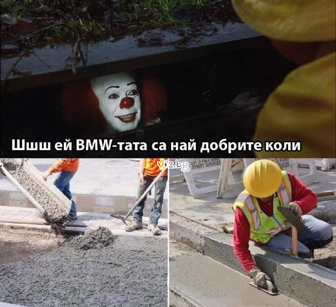 Шшш ей BMW-тата са най добрите коли