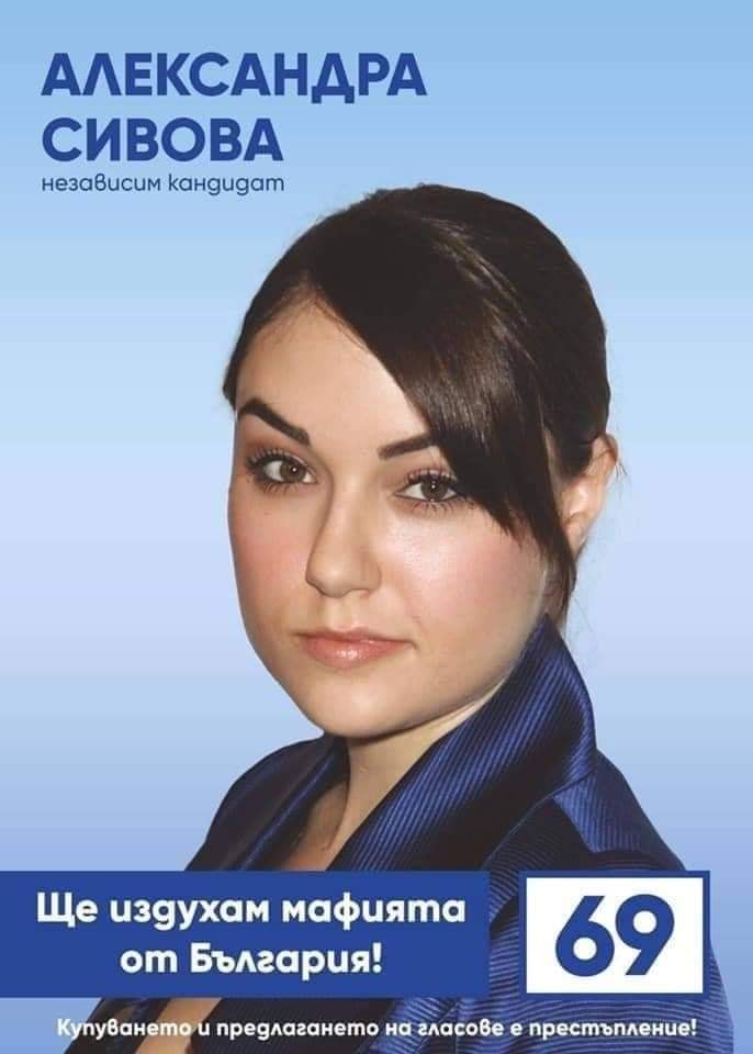 Ще издухам мафията от България