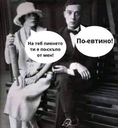 Щом ме бие значи ме обича!