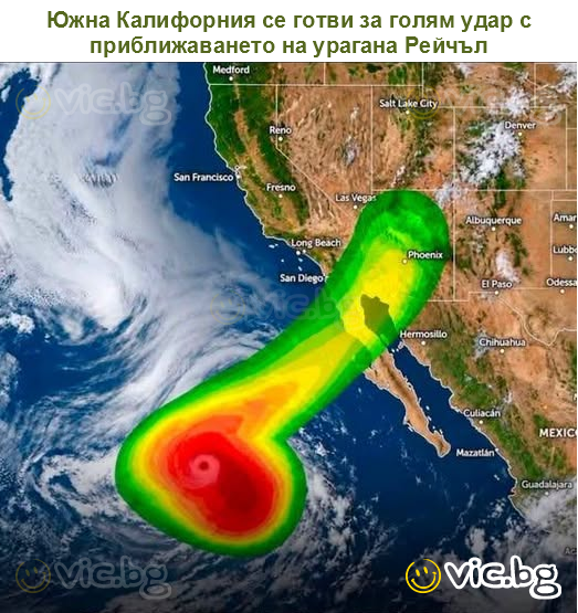 Южна Калифорния се готви за голям удар с приближаването на урагана Рейчъл