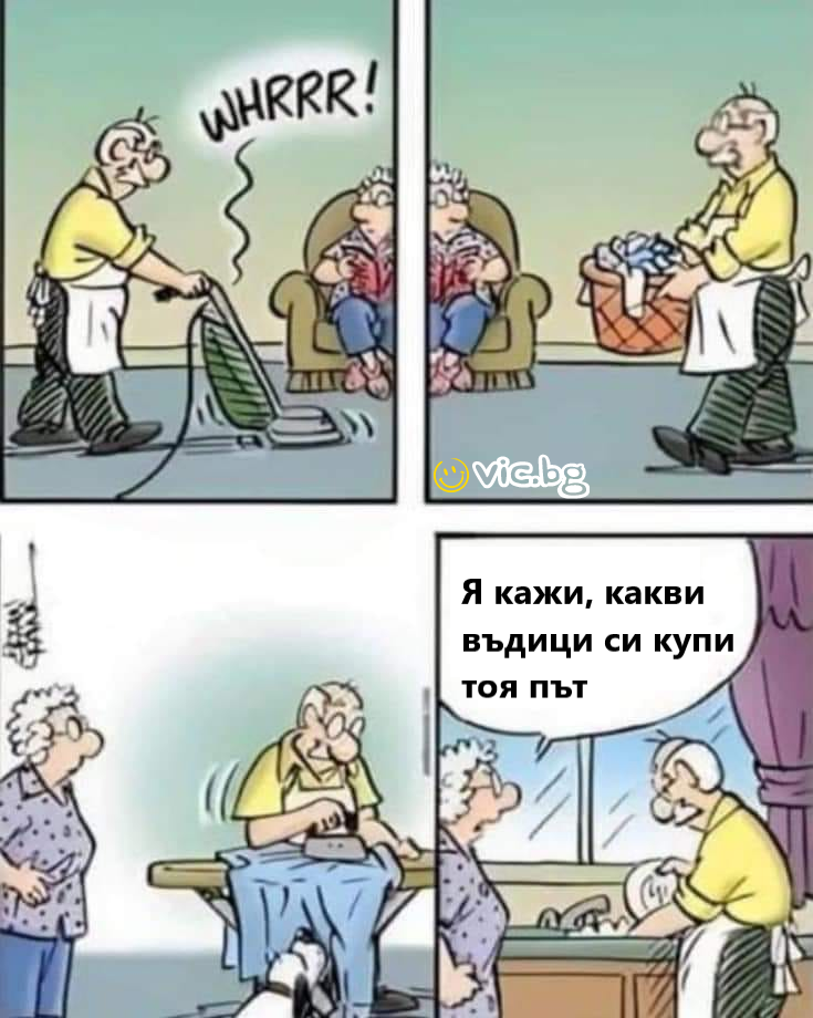Я кажи, какви въдици си купи тоя път