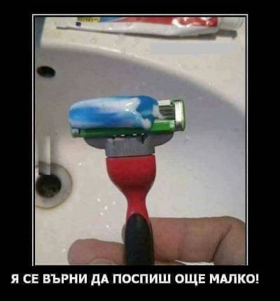Я се върни да поспиш още малко!