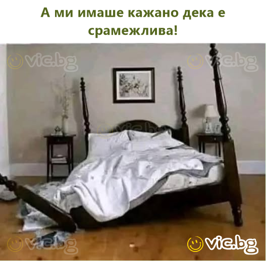 А ми имаше кажано дека е срамежлива!