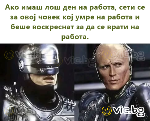 Ако имаш лош ден на работа, сети се за овој човек кој умре на работа и беше воскреснат за да се врати на работа.