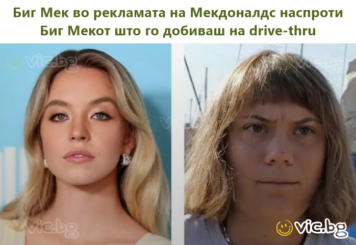 Биг Мек во рекламата на Мекдоналдс наспроти Биг Мекот што го добиваш на drive-thru
