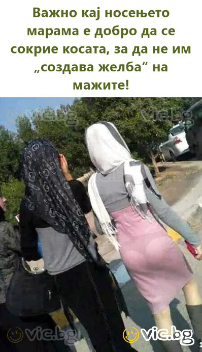 Важно кај носењето марама е добро да се сокрие косата, за да не им „создава желба“ на мажите!