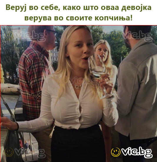 Веруј во себе, како што оваа девојка верува во своите копчиња!