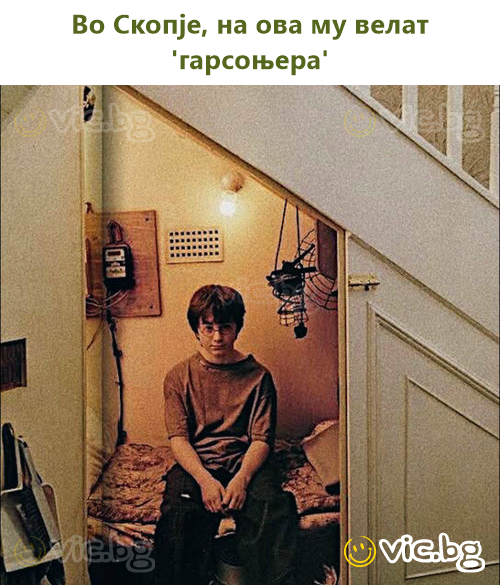 Во Скопје, на ова му велат 'гарсоњера'