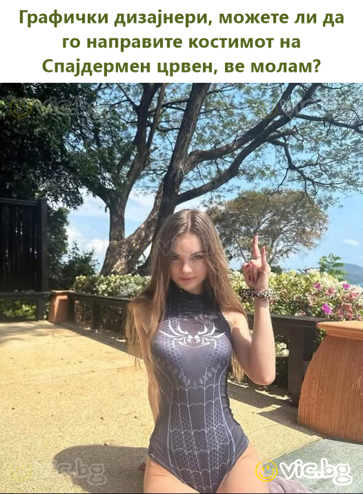 Графички дизајнери, можете ли да го направите костимот на Спајдермен црвен, ве молам?