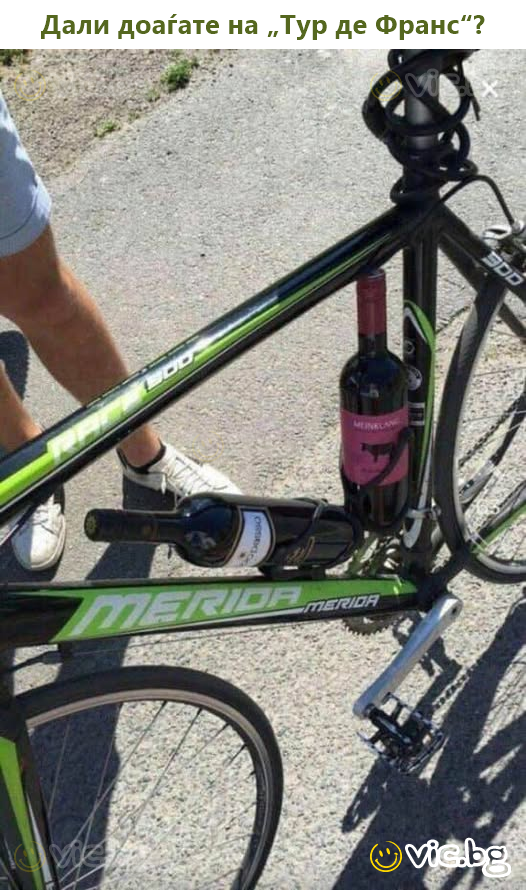 Дали доаѓате на „Тур де Франс“?