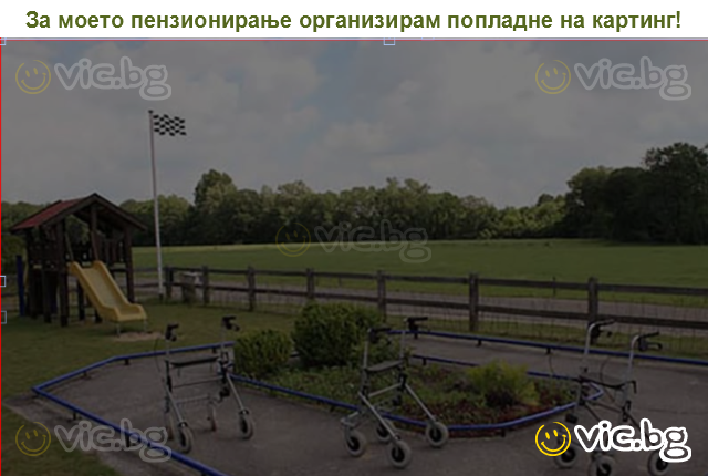 За моето пензионирање организирам попладне на картинг!