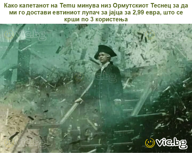 Како капетанот на Temu минува низ Ормутскиот Теснец за да ми го достави евтиниот лупач за јајца за 2,99 евра, што се крши по 3 користења
