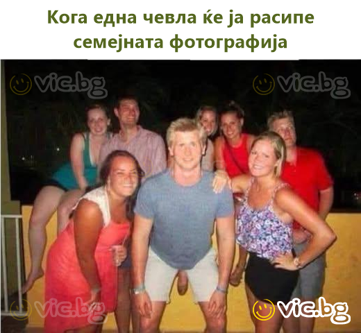 Кога една чевла ќе ја расипе семејната фотографија