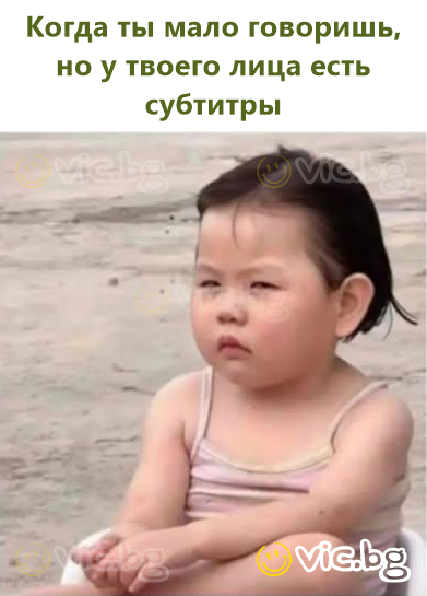 Кога не зборуваш многу, ама лицето ти има преводи