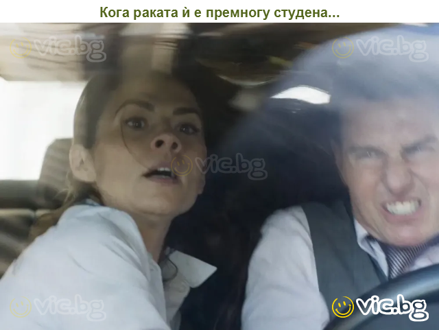 Кога раката ѝ е премногу студена...