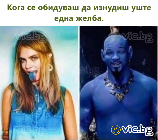 Кога се обидуваш да изнудиш уште една желба.