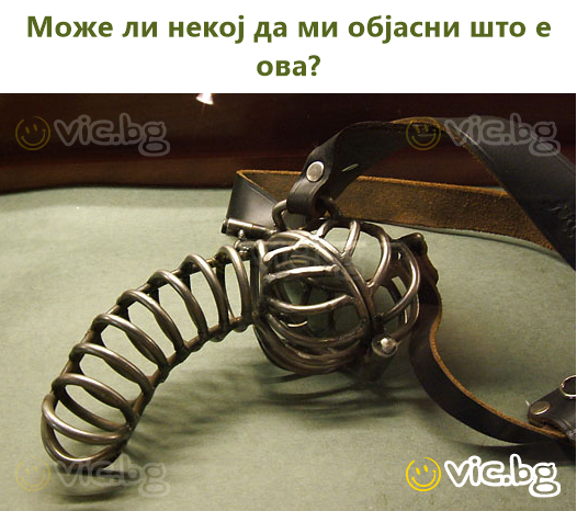 Може ли некој да ми објасни што е ова?