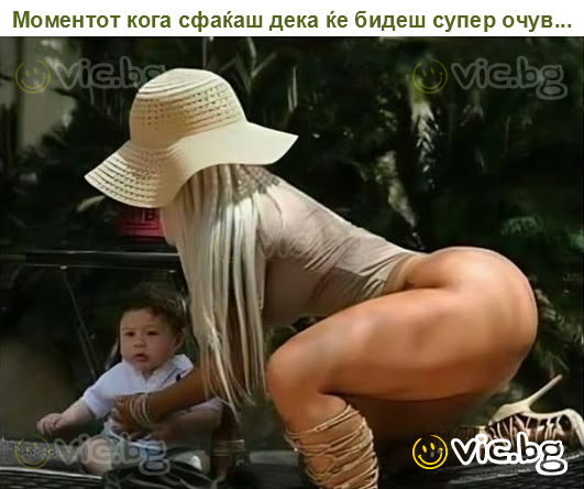 Моментот кога сфаќаш дека ќе бидеш супер очув...
