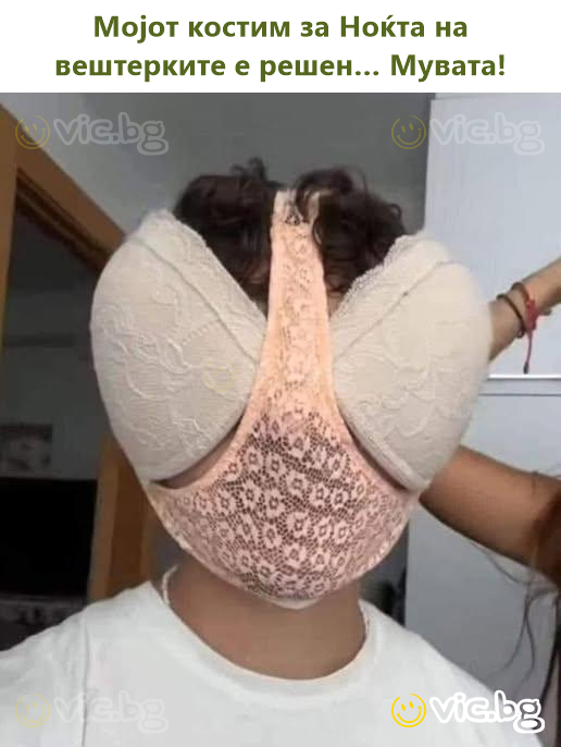 Мојот костим за Ноќта на вештерките е решен… Мувата!