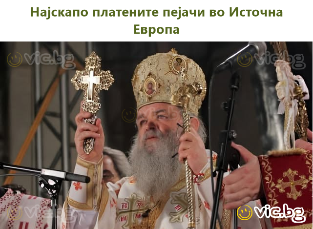 Најскапо платените пејачи во Источна Европа