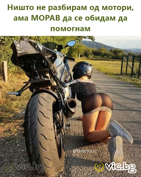 Ништо не разбирам од мотори, ама МОРАВ да се обидам да помогнам