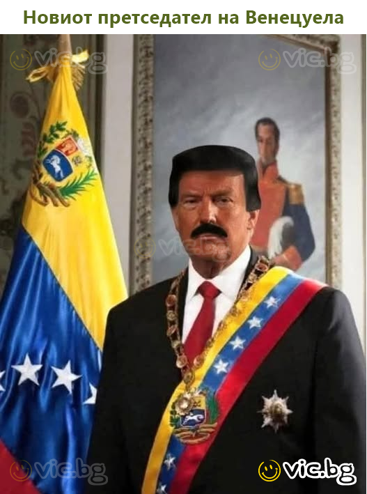 Новиот претседател на Венецуела