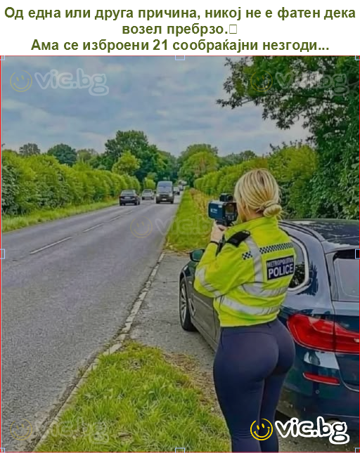 Од една или друга причина, никој не е фатен дека возел пребрзо.
Ама се изброени 21 сообраќајни незгоди...