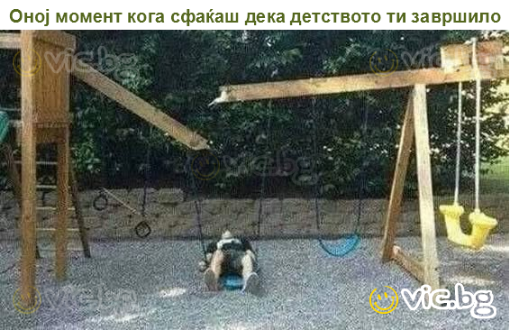 Оној момент кога сфаќаш дека детството ти завршило