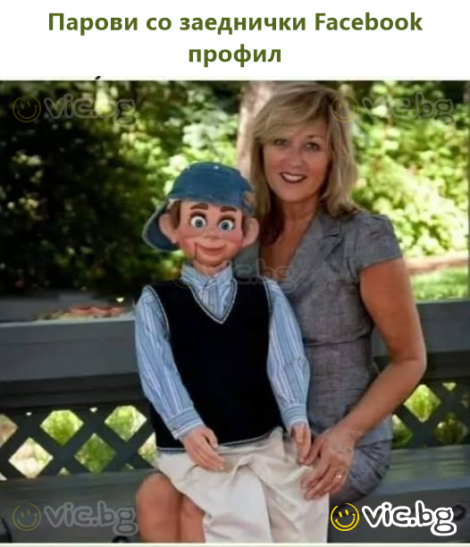 Парови со заеднички Facebook профил