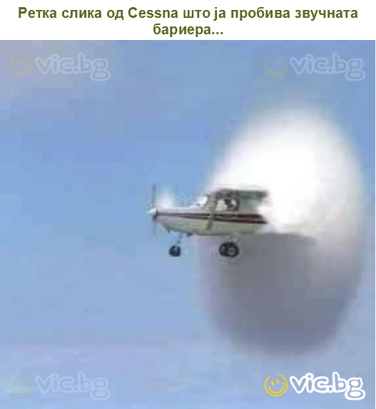 Ретка слика од Cessna што ја пробива звучната бариера...