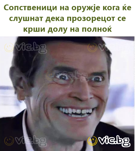 Сопственици на оружје кога ќе слушнат дека прозорецот се крши долу на полноќ