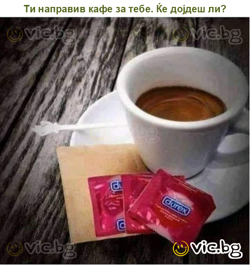 Ти направив кафе за тебе. Ќе дојдеш ли?