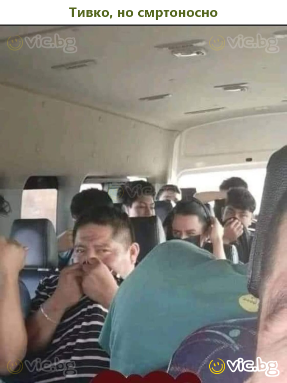 Тивко, но смртоносно