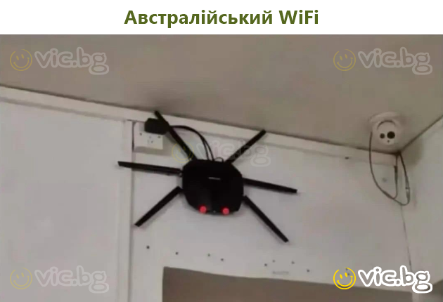 Австралійський WiFi