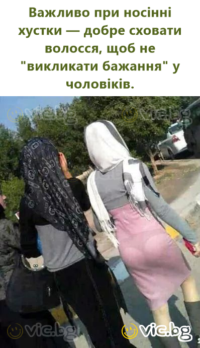 Важливо при носінні хустки — добре сховати волосся, щоб не "викликати бажання" у чоловіків.