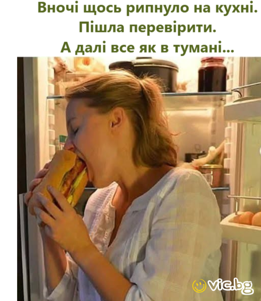 Вночі щось рипнуло на кухні. Пішла перевірити. А далі все як в тумані...