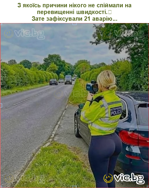 З якоїсь причини нікого не спіймали на перевищенні швидкості.
Зате зафіксували 21 аварію...